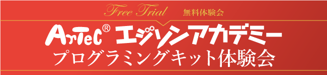 セミナーのご案内